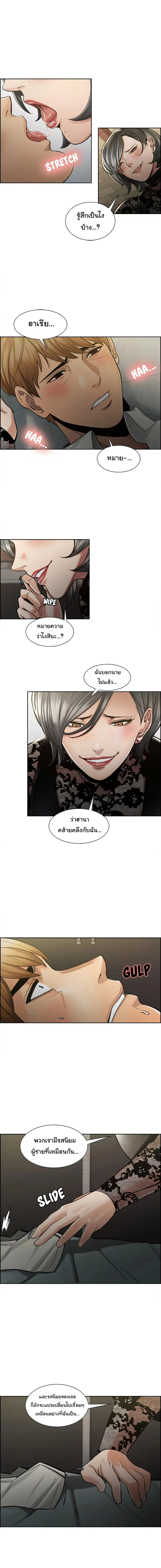 The Sharehouse ตอนที่ 15 หน้า 2