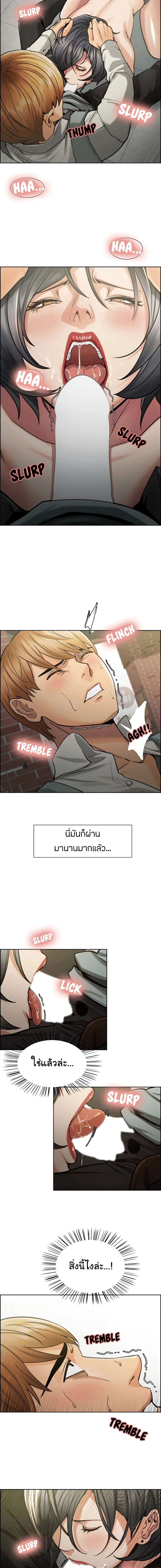 The Sharehouse ตอนที่ 16 หน้า 2
