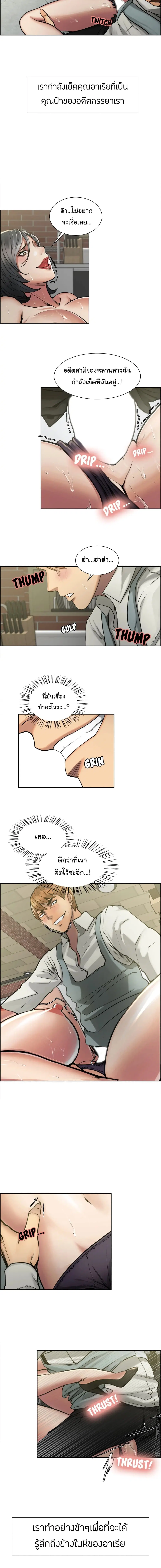 The Sharehouse ตอนที่ 17 หน้า 2