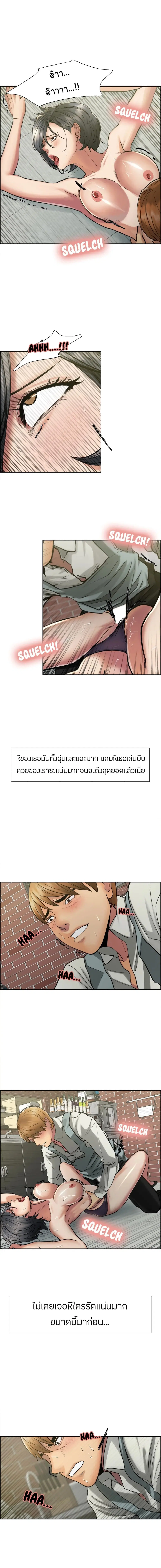 The Sharehouse ตอนที่ 17 หน้า 3