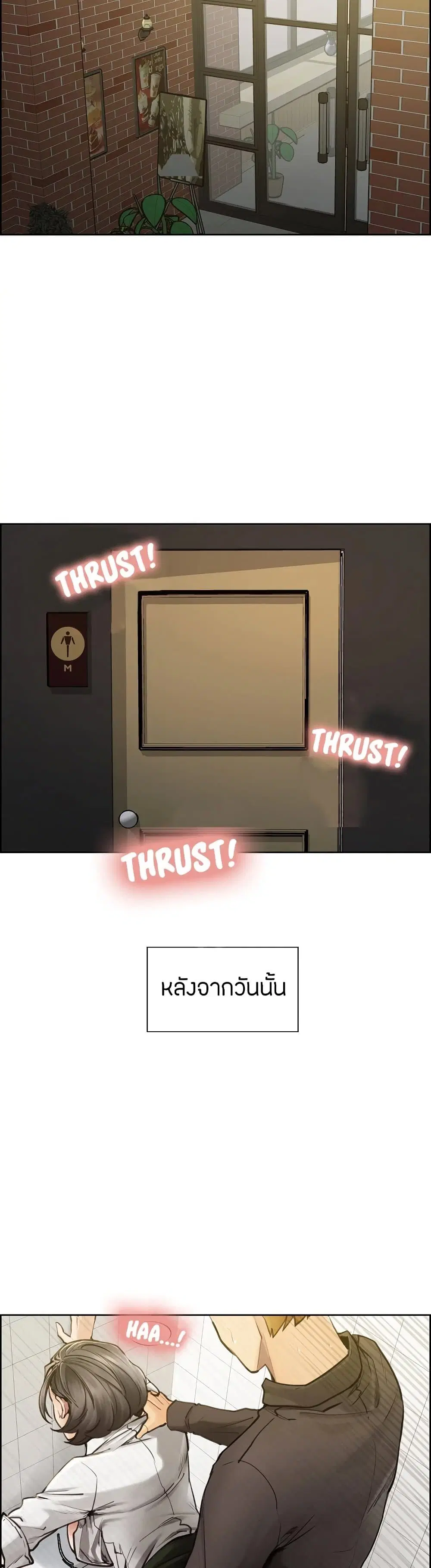 The Sharehouse ตอนที่ 18 หน้า 2