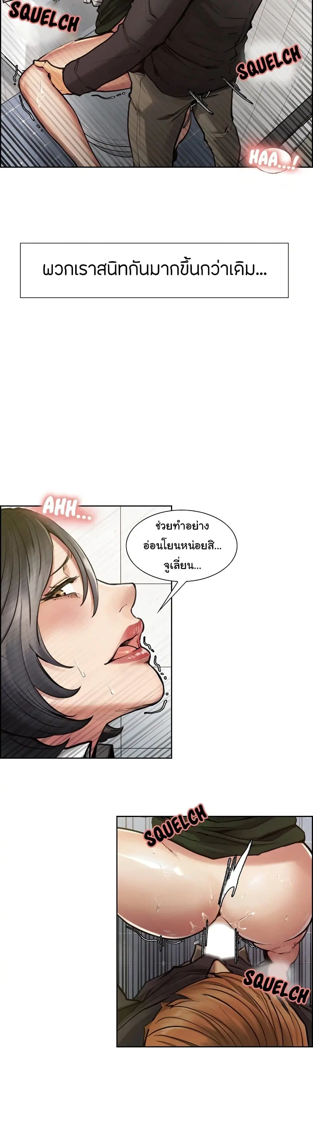 The Sharehouse ตอนที่ 18 หน้า 3