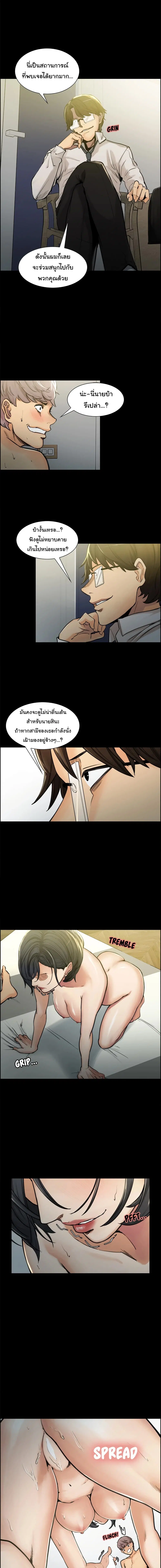 The Sharehouse ตอนที่ 20 หน้า 3