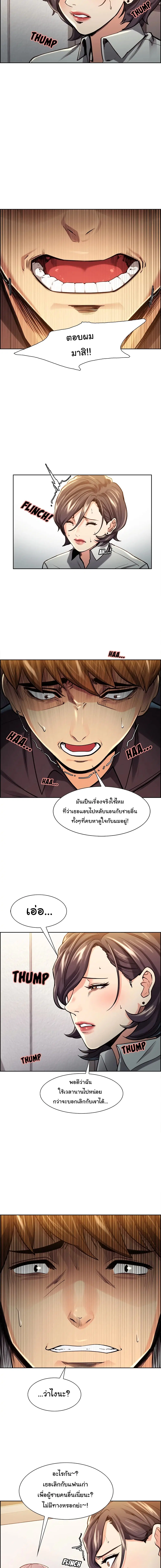 The Sharehouse ตอนที่ 24 หน้า 2