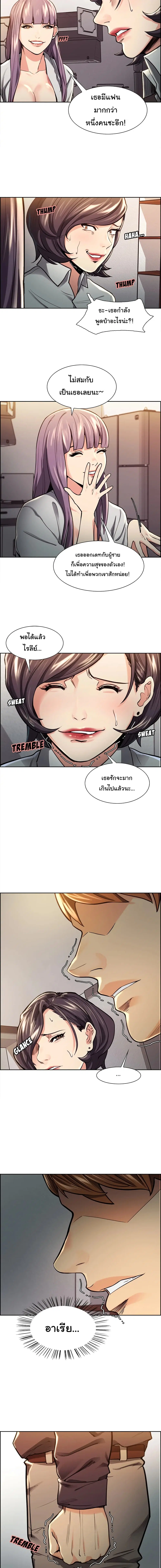 The Sharehouse ตอนที่ 24 หน้า 3