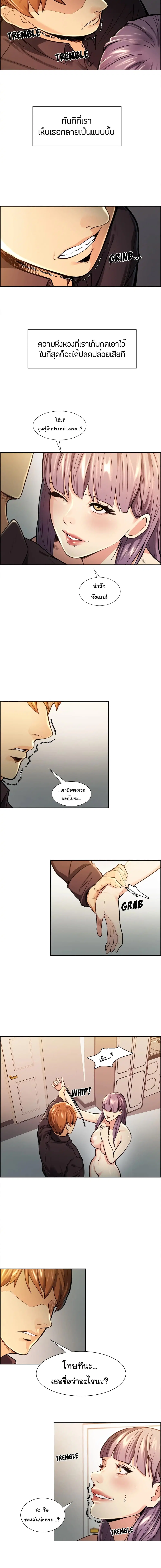 The Sharehouse ตอนที่ 25 หน้า 3