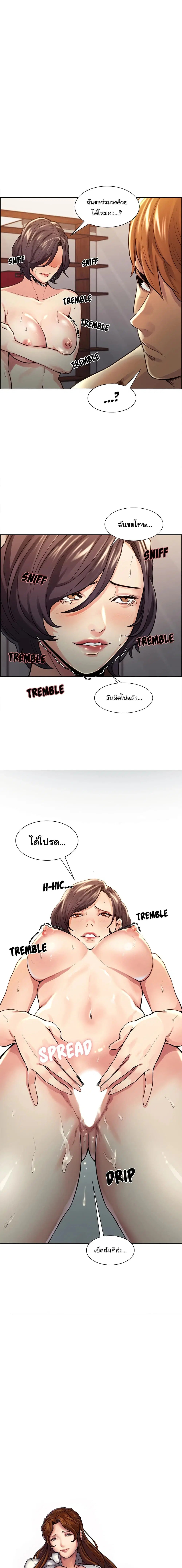 The Sharehouse ตอนที่ 27 หน้า 1