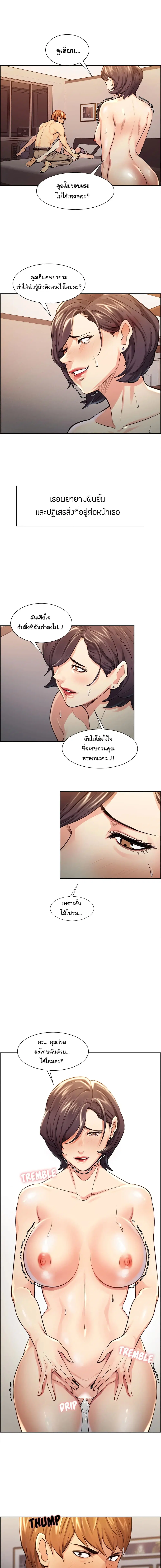 The Sharehouse ตอนที่ 27 หน้า 3