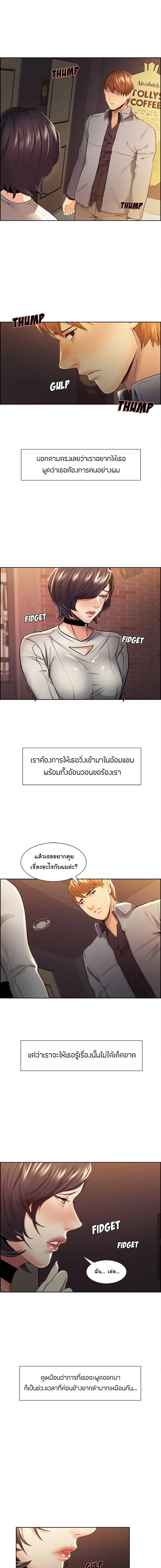 The Sharehouse ตอนที่ 31 หน้า 3