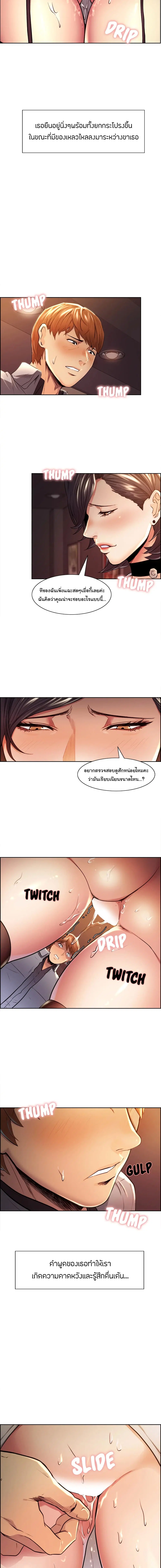 The Sharehouse ตอนที่ 33 หน้า 2