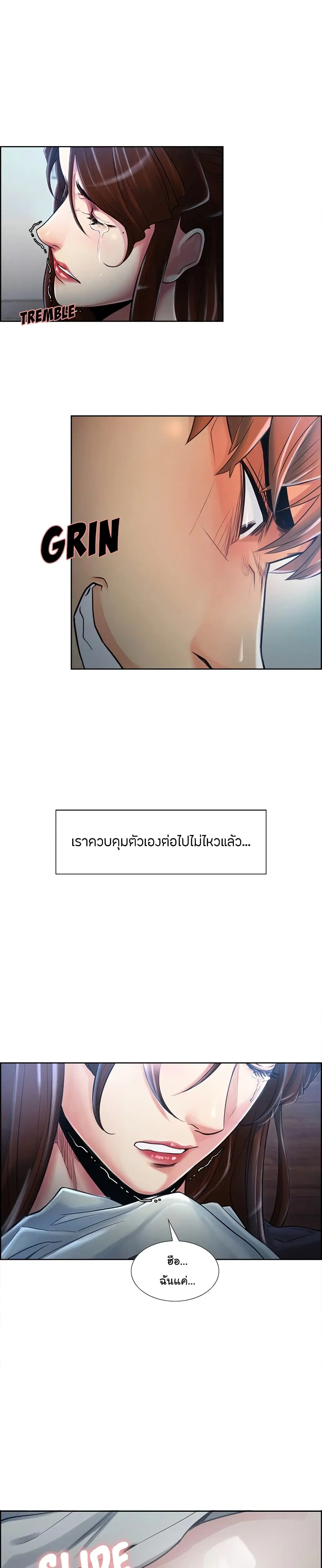 The Sharehouse ตอนที่ 37 หน้า 2