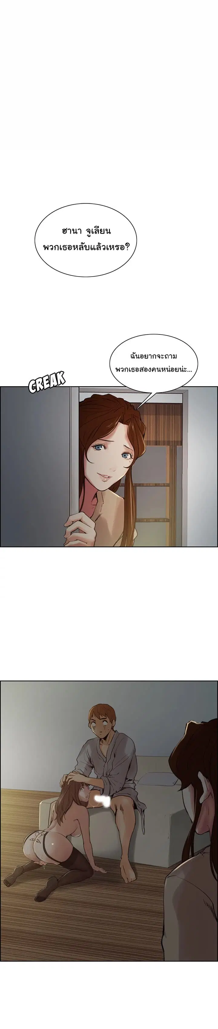 The Sharehouse ตอนที่ 4 หน้า 1