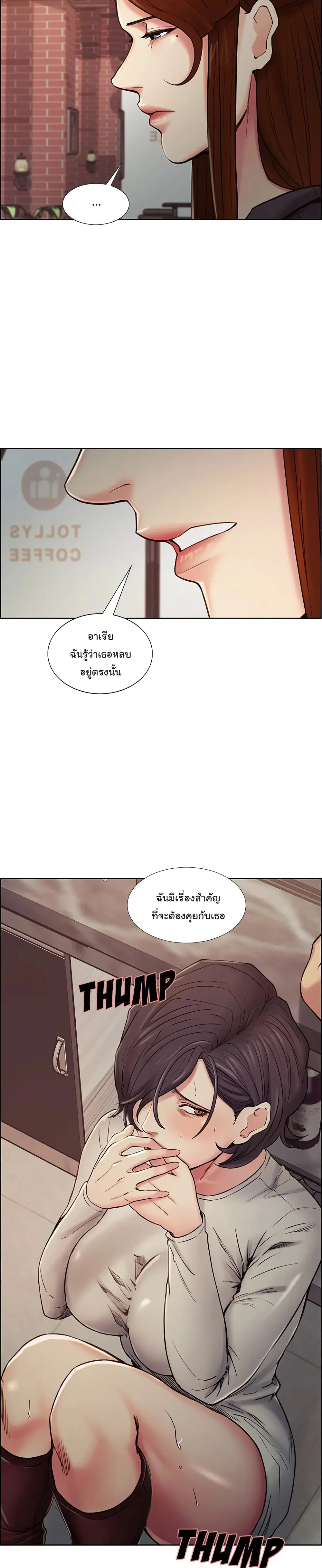 The Sharehouse ตอนที่ 41 หน้า 2