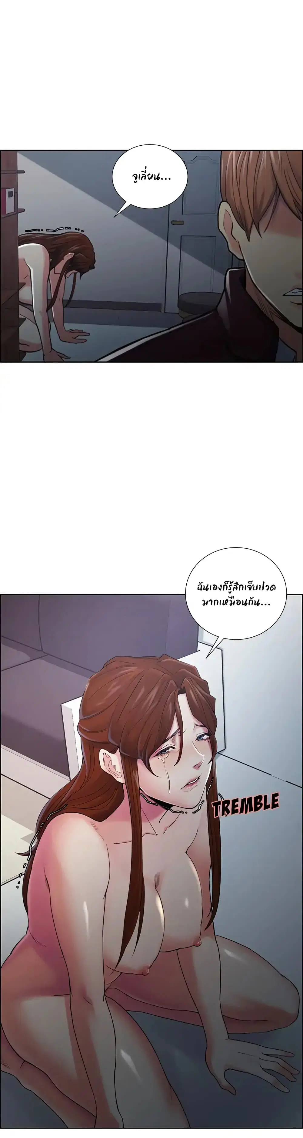 The Sharehouse ตอนที่ 44 หน้า 1