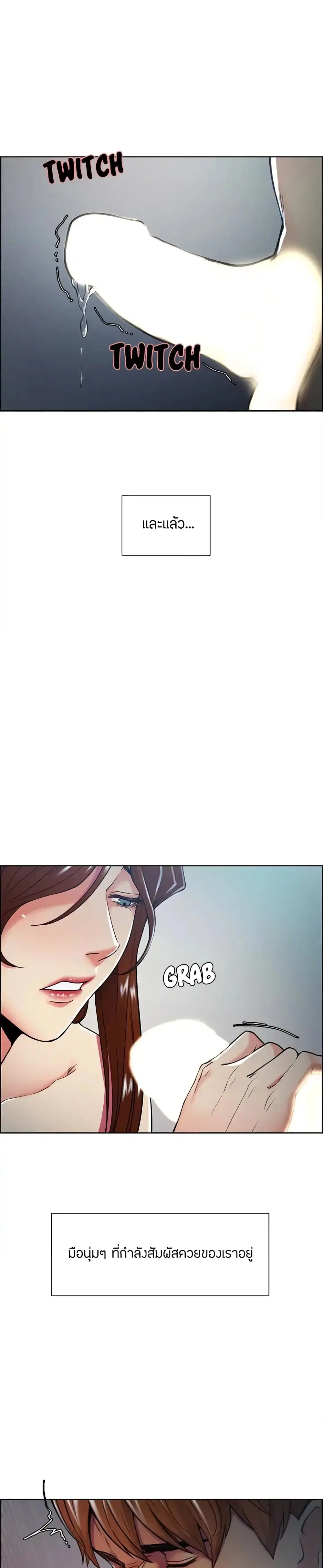 The Sharehouse ตอนที่ 46 หน้า 3