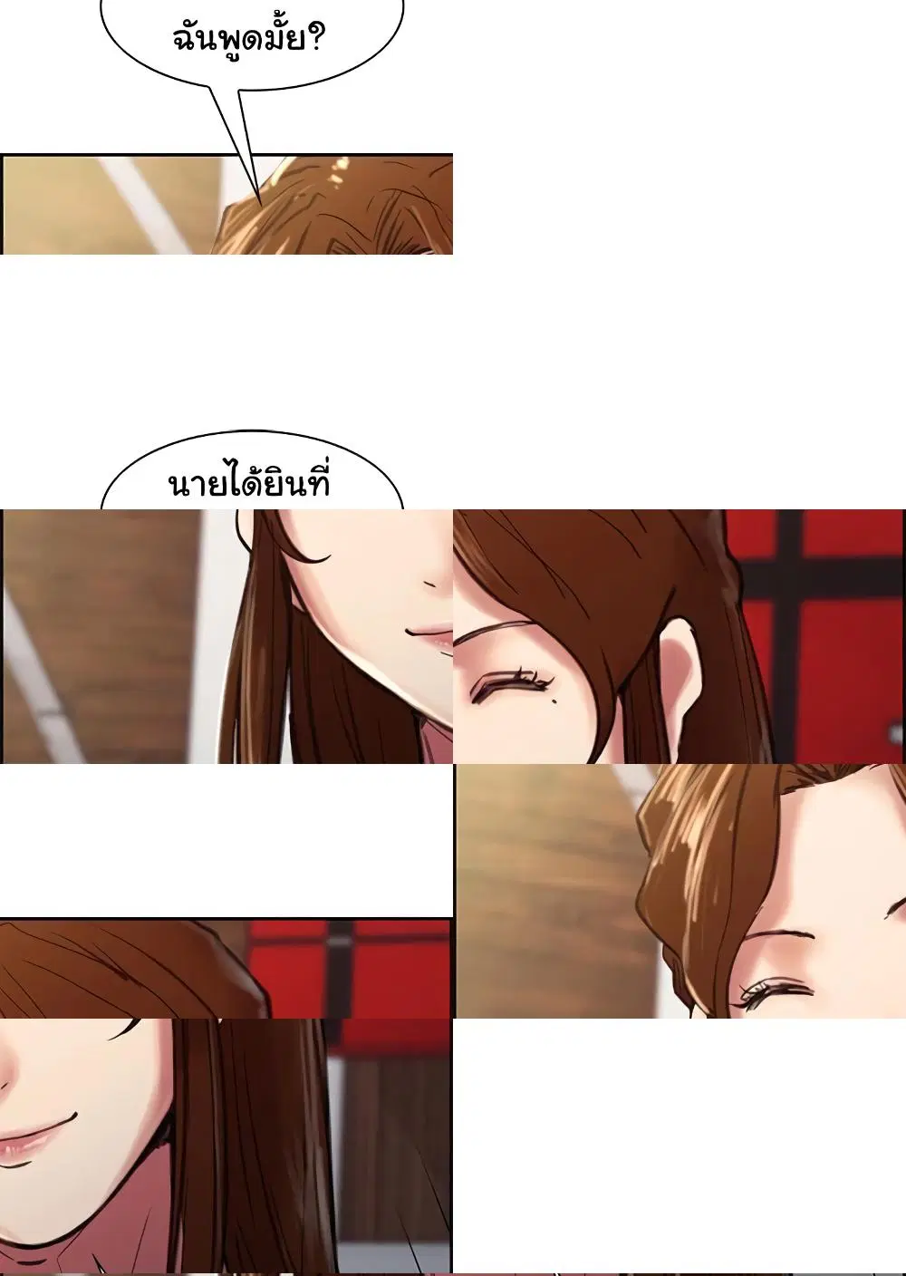 The Sharehouse ตอนที่ 8 หน้า 1