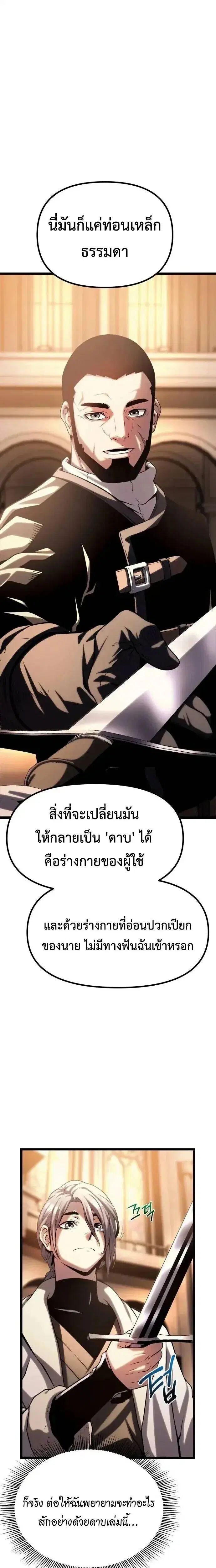The Shepherd Wizard ตอนที่ 14 หน้า 1