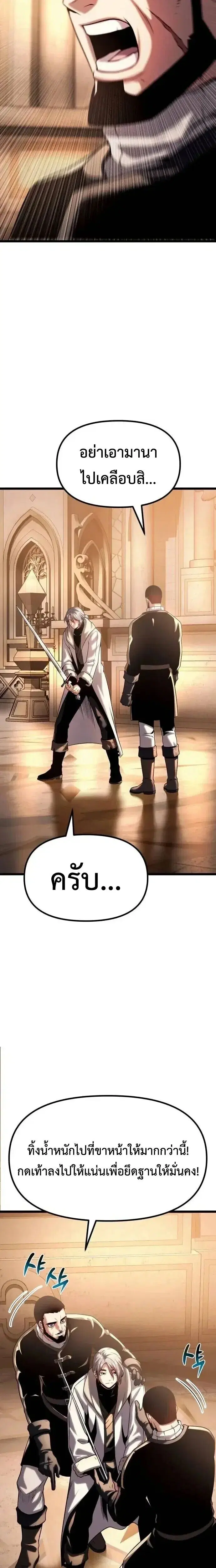 The Shepherd Wizard ตอนที่ 14 หน้า 3