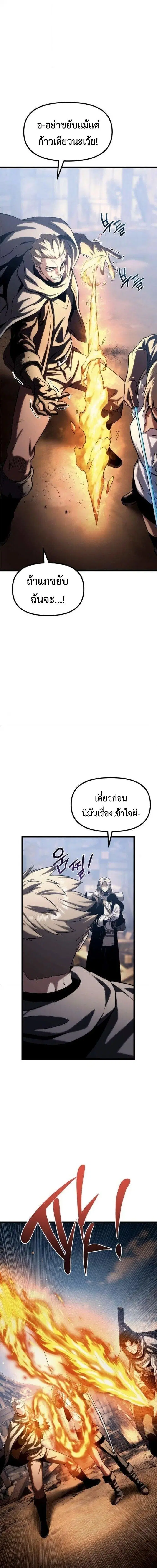 The Shepherd Wizard ตอนที่ 16 หน้า 3