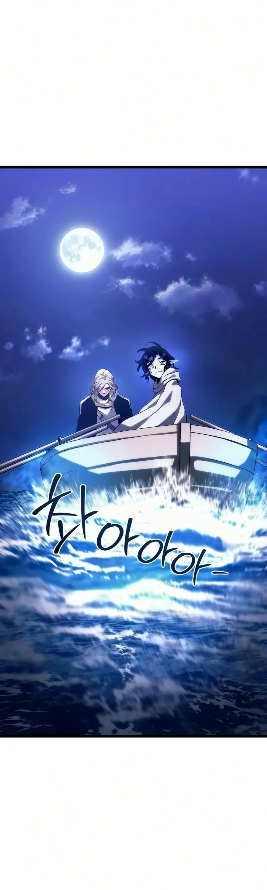 The Shepherd Wizard ตอนที่ 19 หน้า 3
