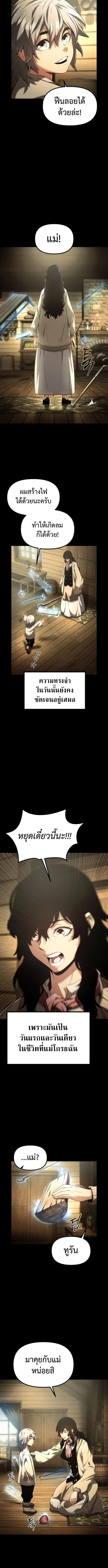 The Shepherd Wizard ตอนที่ 2 หน้า 2