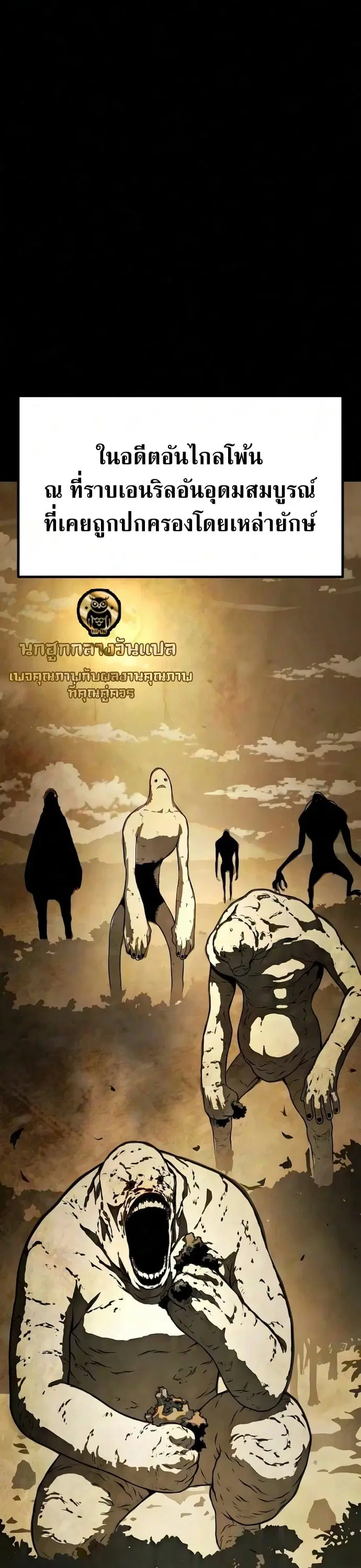 The Shepherd Wizard ตอนที่ 23 หน้า 1