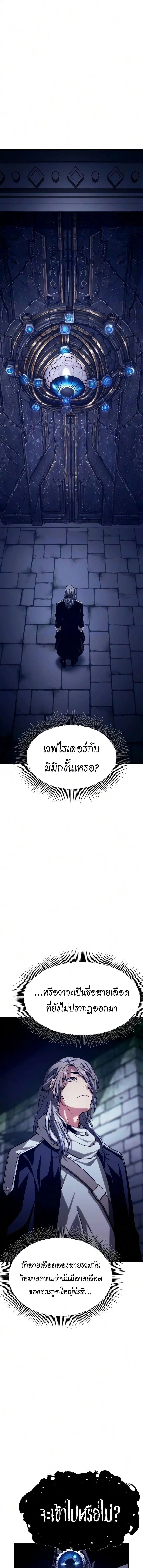 The Shepherd Wizard ตอนที่ 24 หน้า 1