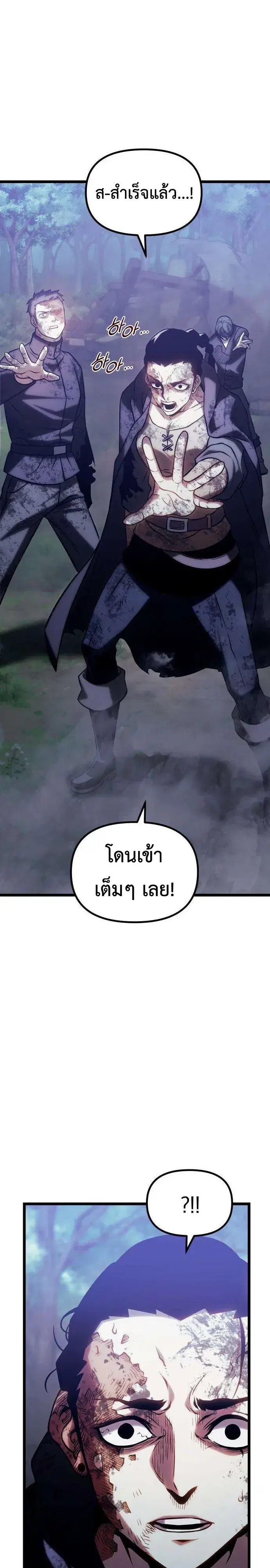 The Shepherd Wizard ตอนที่ 34 หน้า 3