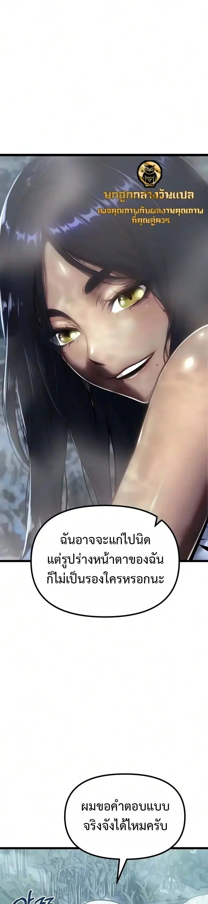 The Shepherd Wizard ตอนที่ 36 หน้า 1