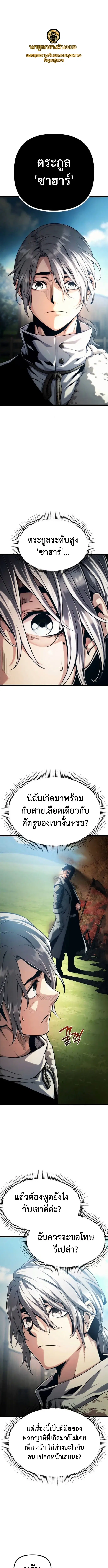The Shepherd Wizard ตอนที่ 5 หน้า 1