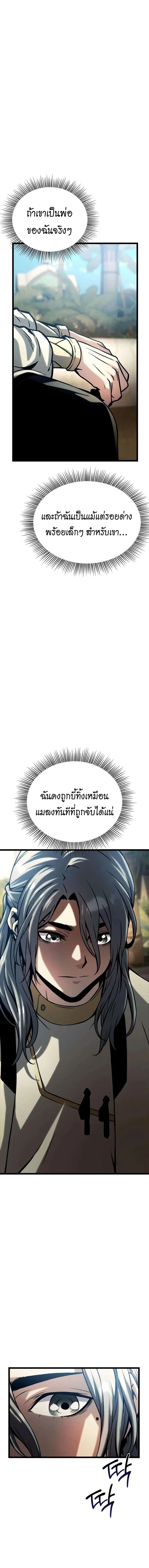 The Shepherd Wizard จอมเวทคนเลี้ยงแกะ ตอนที่ 21 หน้า 3