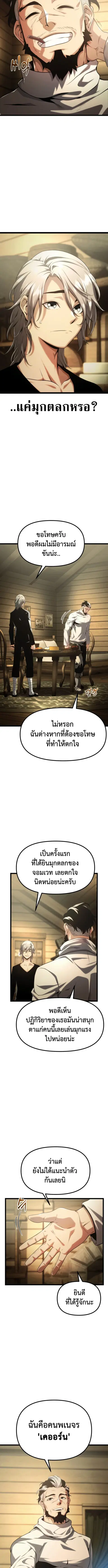 The Shepherd Wizard จอมเวทคนเลี้ยงแกะ ตอนที่ 3 หน้า 2