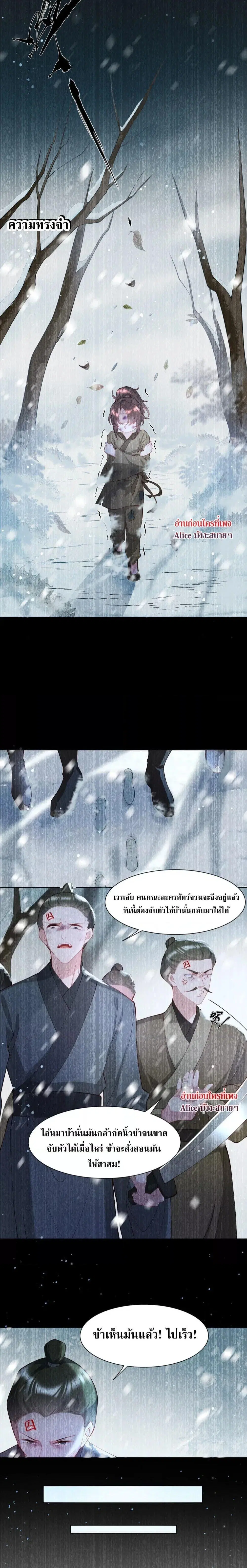 The Sick Junior Brother Is Pretending to Be Pitiful to Me Again ตอนที่ 10 หน้า 2