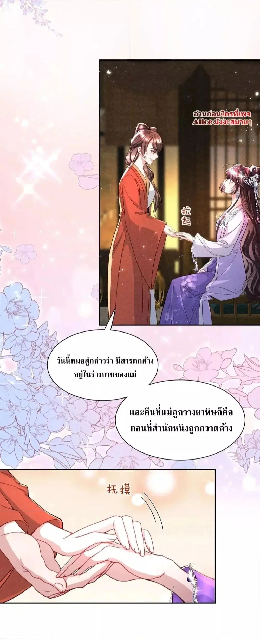 The Sick Junior Brother Is Pretending to Be Pitiful to Me Again ตอนที่ 15 หน้า 3