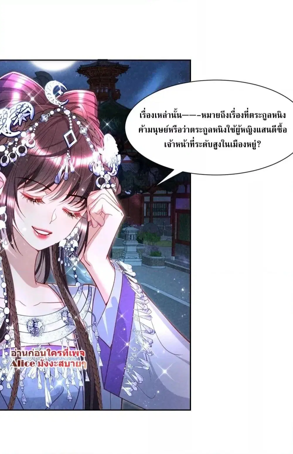 The Sick Junior Brother Is Pretending to Be Pitiful to Me Again ตอนที่ 16 หน้า 3