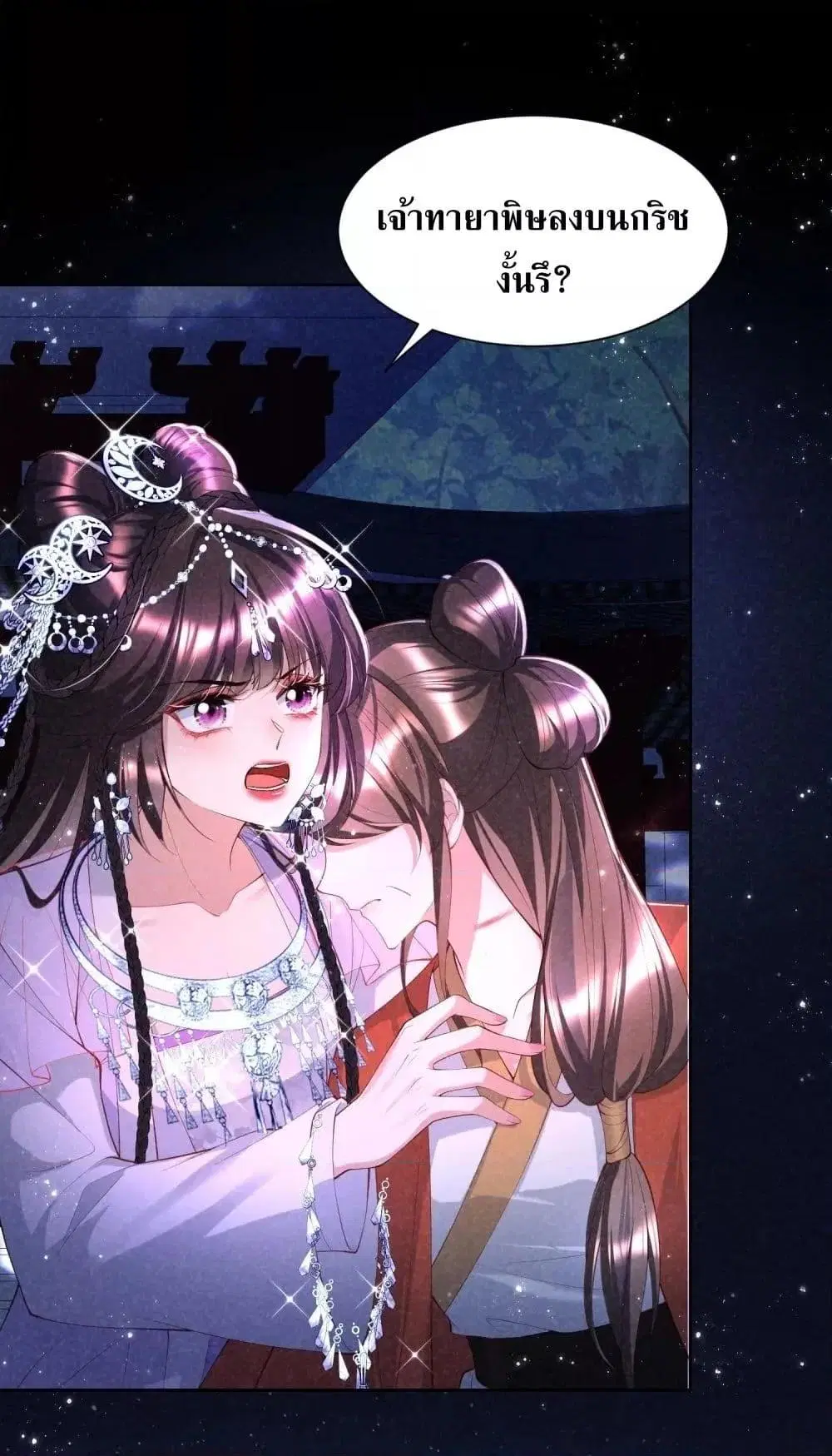 The Sick Junior Brother Is Pretending to Be Pitiful to Me Again ตอนที่ 17 หน้า 2