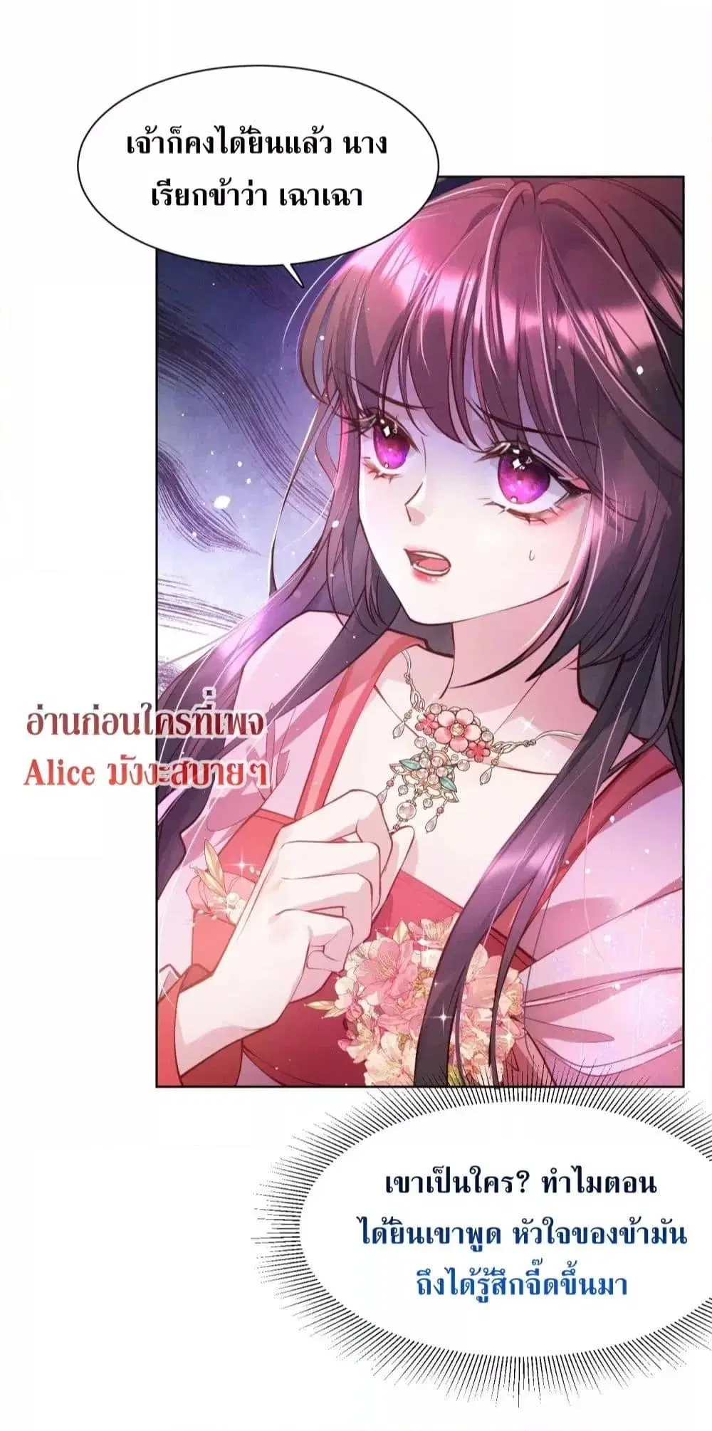 The Sick Junior Brother Is Pretending to Be Pitiful to Me Again ตอนที่ 2 หน้า 3
