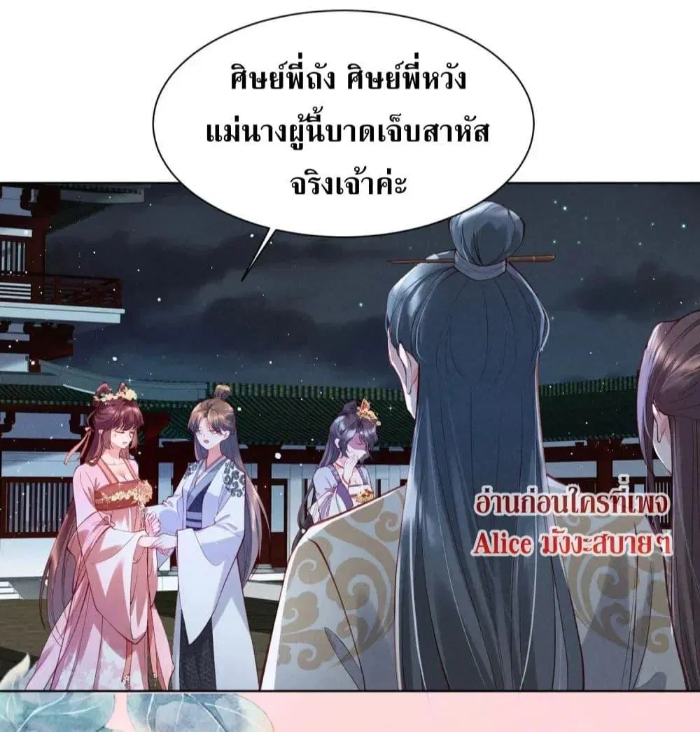 The Sick Junior Brother Is Pretending to Be Pitiful to Me Again ตอนที่ 3 หน้า 3