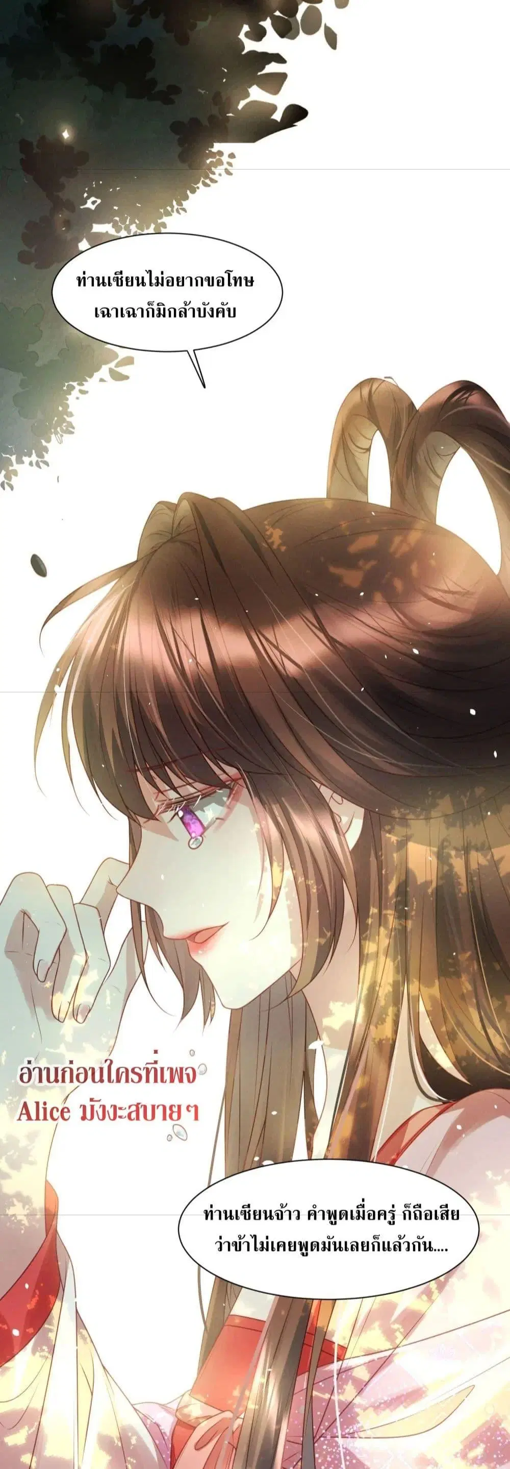 The Sick Junior Brother Is Pretending to Be Pitiful to Me Again ตอนที่ 6 หน้า 3