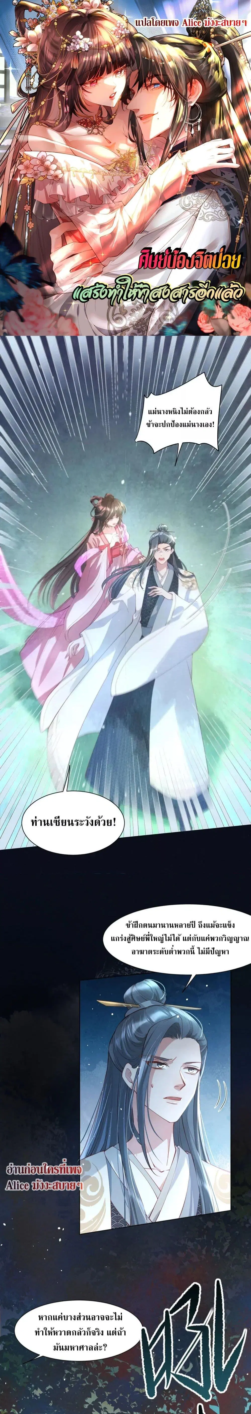The Sick Junior Brother Is Pretending to Be Pitiful to Me Again ตอนที่ 7 หน้า 1