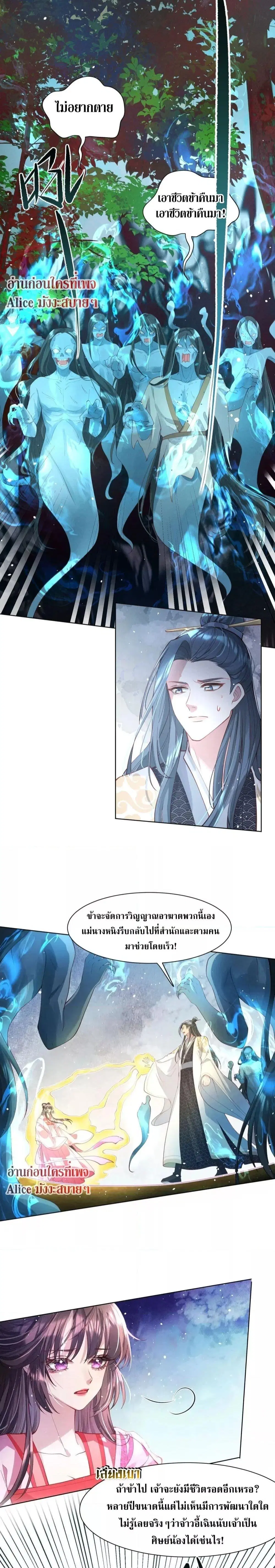 The Sick Junior Brother Is Pretending to Be Pitiful to Me Again ตอนที่ 7 หน้า 2