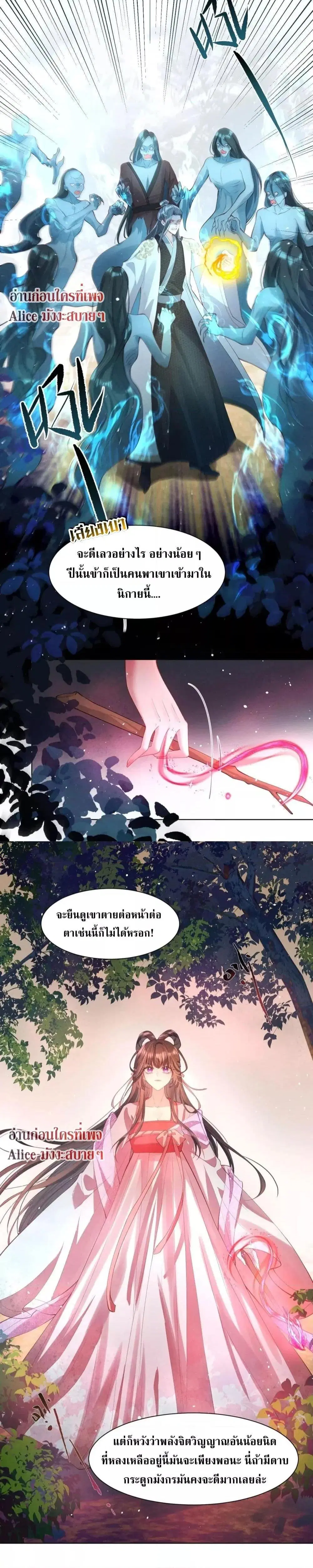 The Sick Junior Brother Is Pretending to Be Pitiful to Me Again ตอนที่ 7 หน้า 3