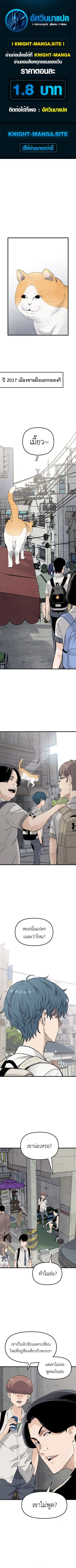 The Silent Transfer Student ตอนที่ 1 หน้า 1
