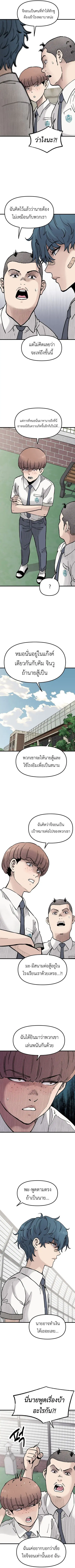 The Silent Transfer Student ตอนที่ 10 หน้า 3