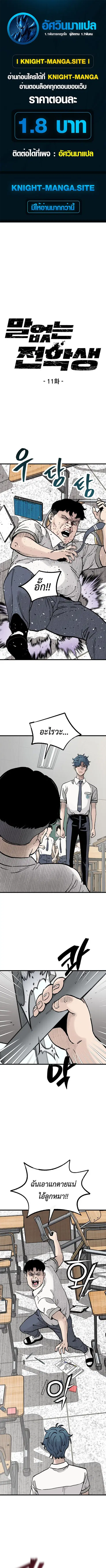 The Silent Transfer Student ตอนที่ 11 หน้า 1