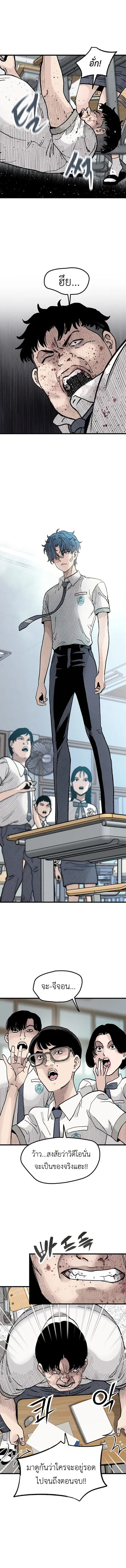 The Silent Transfer Student ตอนที่ 11 หน้า 3