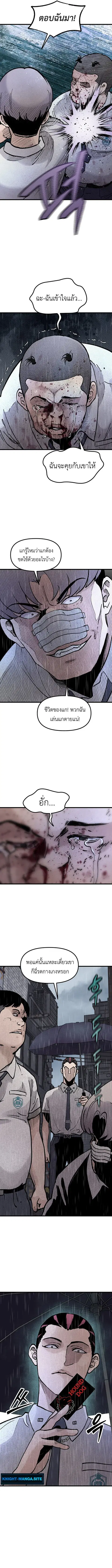 The Silent Transfer Student ตอนที่ 12 หน้า 2