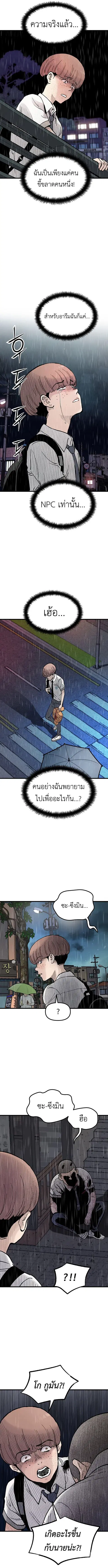 The Silent Transfer Student ตอนที่ 13 หน้า 3