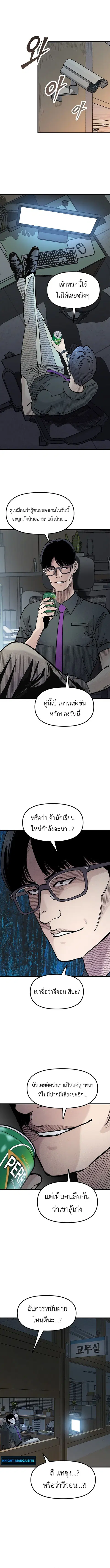 The Silent Transfer Student ตอนที่ 14 หน้า 2