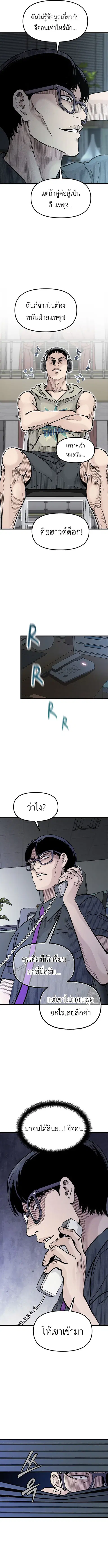 The Silent Transfer Student ตอนที่ 14 หน้า 3